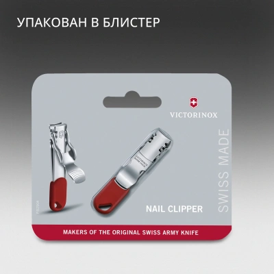 Книпсер Victorinox 8.2050.B1 для ногтей 60мм красный блистер