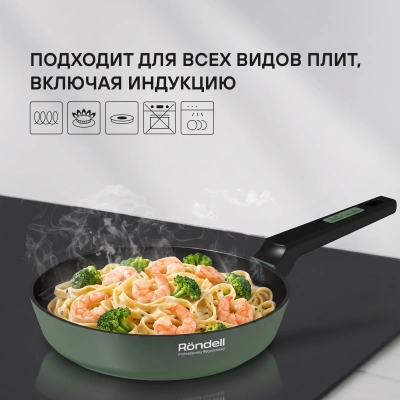 Сковорода Rondell Modesty RDA-2037 круглая 24см покрытие: Xylan Plus ручка несъемная (без крышки) зеленый