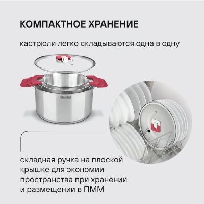 Набор посуды Rondell Savvy RDS-1662 8 предметов