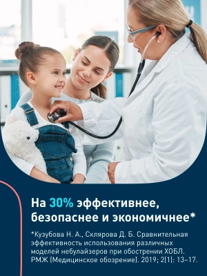 Ингалятор Omron NE-C24 Kids (NE-C801S-KDRU) компрессорный стационарный желтый