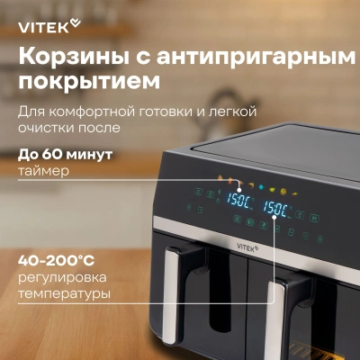 Аэрогриль Vitek VT-AF1001 10л 2200Вт черный/серебристый