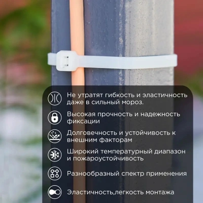 Стяжка пластиковая Rexant 87-1301 300x4.8мм (упак:100шт) нейлон внешний (-60/+85) белый