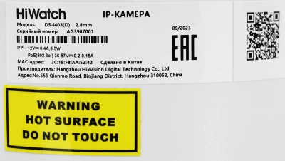 Камера видеонаблюдения IP HiWatch DS-I403(D)(2.8mm) 2.8-2.8мм цв. корп.:белый
