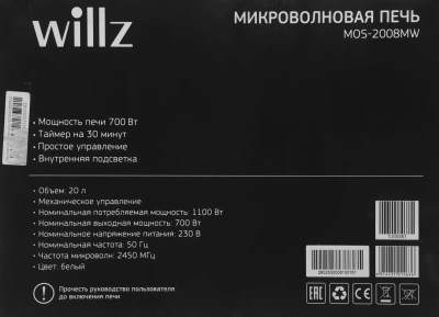 Микроволновая Печь Willz MOS-2008MW 20л. 700Вт белый