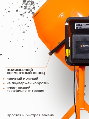Бетономешалка Вихрь БМ-160П электрич. бар.:160л г.р.:110л 700Вт (74/1/14)