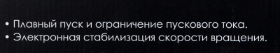 Штроборез Интерскол ПД-230/2600Э 6600об/мин 2600W серый/черный