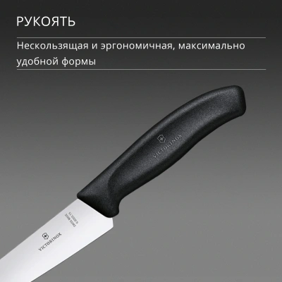 Нож кухонный Victorinox Swiss Classic Chef (6.8003.15B) стальной разделочный лезв.150мм прямая заточка черный европодвес