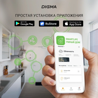 Датчик откр.двери/окна Digma DiSense D1 (DSD1) белый