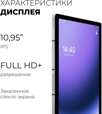 Планшет Kvadra TS11.02-2111-21 (2.4) 8C RAM6Gb ROM128Gb 10.95" IPS 2000x1200 4G KvadraOS серый 13Mpix 5Mpix BT WiFi microSD 256Gb 9000mAh 8hr