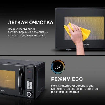 Микроволновая Печь Hyundai HYM-D3010 23л. 800Вт черный
