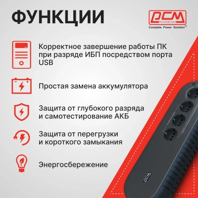 Источник бесперебойного питания Powercom WOW 1000U 500Вт 1000ВА черный