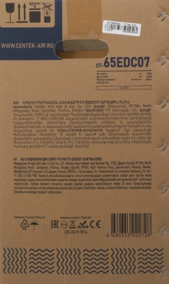 Сплит-система Centek CT-65EDC07 белый