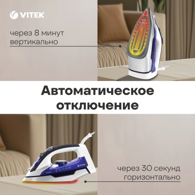 Утюг Vitek VT-1257 2400Вт фиолетовый