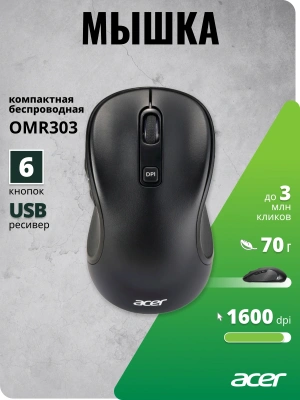 Мышь Acer OMR303 черный оптическая 1600dpi беспров. USB 6but (ZL.MCECC.01Y)