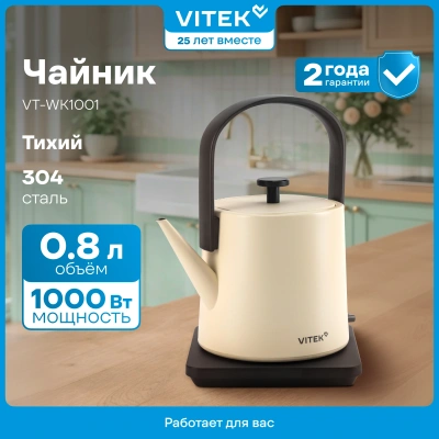 Чайник электрический Vitek VT-WK1001 0.8л. 1000Вт белый/черный корпус: металл