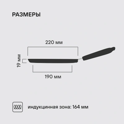 Сковорода блинная Rondell Pancake frypan RDA-020 круглая 22см покрытие: Xylan Plus ручка несъемная (без крышки) черный