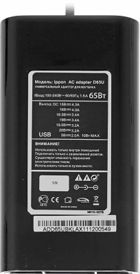 Блок питания Ippon D65U автоматический 65W 15V-19.5V 11-коннект. 3.5A от бытовой электросети LСD индикатор