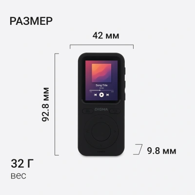Плеер Hi-Fi Flash Digma B5 8Gb черный/1.77"/FM/microSD