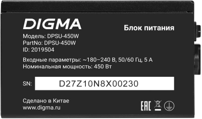 Блок питания Digma ATX 450W DPSU-450W (20+4pin) 120mm fan 3xSATA RTL