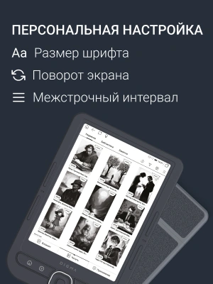 Электронная книга Digma luma 6" E-ink HD Pearl 1024x758 Touch Screen 1.2Ghz 256Mb/32Gb/microSDHC/подсветка дисплея темно-серый (в компл.:обложка)