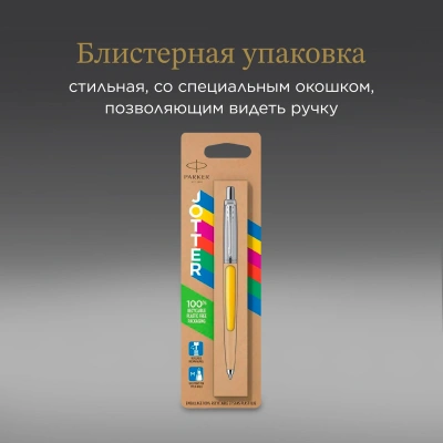 Ручка шариков. Parker Jotter Originals (2076056) Yellow CT M син. черн. блистер