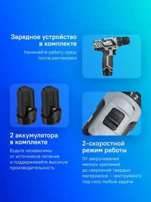 Дрель-шуруповерт Интерскол ДА-12ЭР аккум. патрон:быстрозажимной (434.2.2.20)