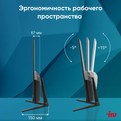 Моноблок IRU P233 23.8" Full HD i3 1005G1 (1.2) 8Gb SSD256Gb UHDG CR Windows 11 Pro GbitEth WiFi BT 90W Cam черный 1920x1080