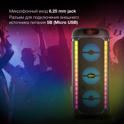 Минисистема Hyundai H-MC1221 черный 15Вт FM USB BT SD/MMC