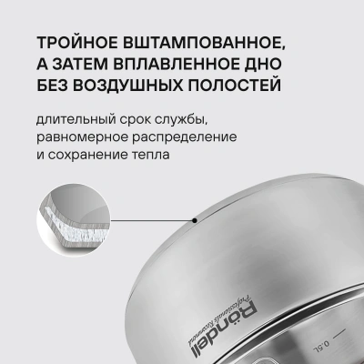 Ковш Rondell Akzent RDS-1386 1.3л. d=16см (с крышкой) стальной