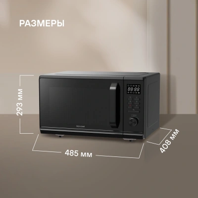 Микроволновая Печь Rondell RDE-MW236 23л. 800Вт черный