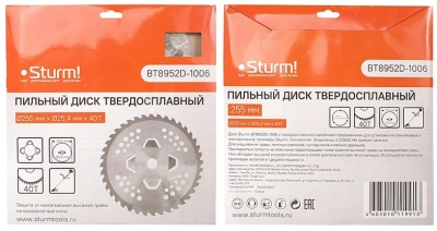 Фреза для триммеров Sturm! BT8952D (BT8952D-1006)