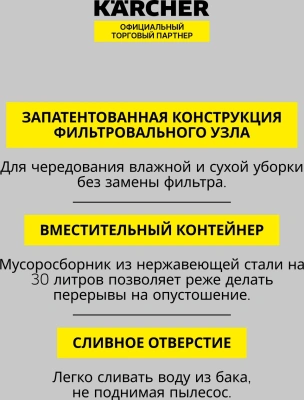 Строительный пылесос Karcher WD 6 P S V-30/6/22/T 1300Вт (уборка: сухая/влажная/выдув/сбор воды) желтый