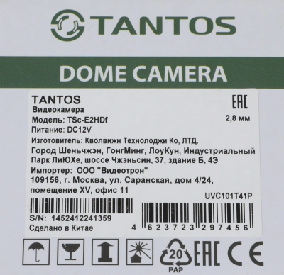 Камера видеонаблюдения аналоговая Tantos TSc-E2HDf 2.8-2.8мм HD-CVI HD-TVI цв. корп.:белый/черный (00-00156688)