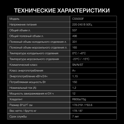 Холодильник Hyundai CS5003F 2-хкамерн. черная сталь инвертер