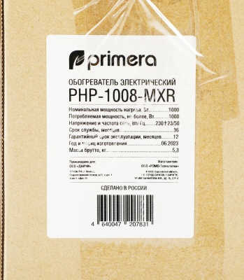 Конвектор Primera Ram PHP-1008-MXR 1000Вт белый