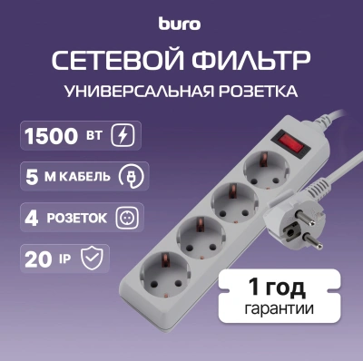 Сетевой фильтр Buro 400SL-5-G 5м (4 розетки) серый (пакет ПЭ)