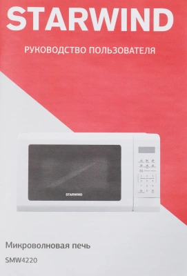 Микроволновая Печь Starwind SMW4220 20л. 700Вт белый