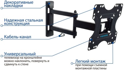 Кронштейн для телевизора Kromax OPTIMA-214 черный 20"-43" макс.30кг настенный поворотно-выдвижной и наклонный