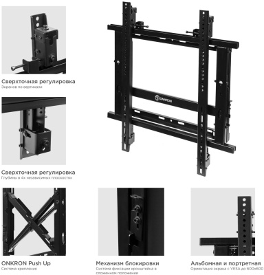 Кронштейн для телевизора Onkron PRO7G черный 50"-70" макс.50кг настенный наклонно-выдвижной