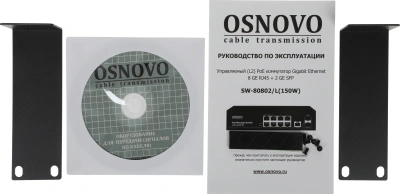 Коммутатор Osnovo SW-80802/L(150W) (L2) 8x1Гбит/с 2SFP 8PoE+ 150W управляемый