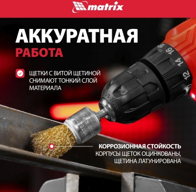 Комплект насадок для дрелей Matrix 74492 золотистый