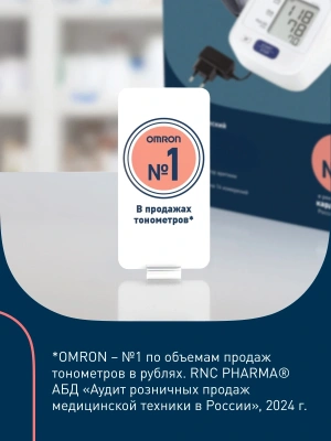 Тонометр автоматический Omron M2 Basic (HEM-7121-RU)
