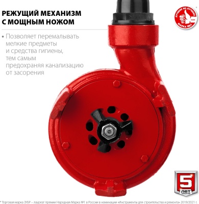 Насос фекальный Зубр Мастер НПФ-1350-Р 1350Вт 19800л/час центробежный