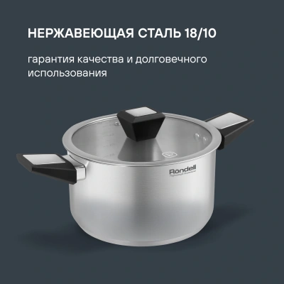 Кастрюля Rondell Blitz RDS-1890 5.2л. d=24см (с крышкой) стальной
