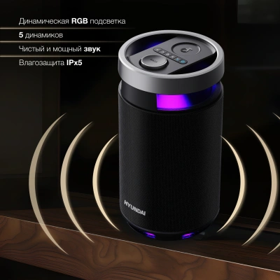 Минисистема Hyundai Select H-MC1241 черный 90Вт USB BT