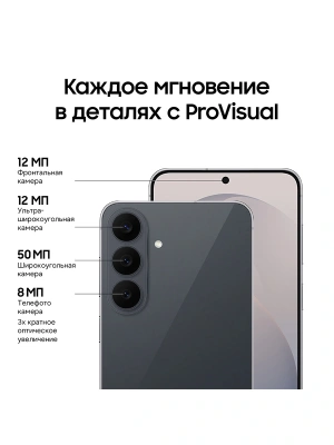 Смартфон Samsung SM-S741B Galaxy S26 FE 256Gb 8Gb черный моноблок 3G 4G 2Sim 6.7" 1080x2340 Android 17 50Mpix 802.11 a/b/g/n/ac/ax NFC GPS Protect