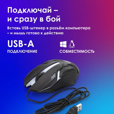 Мышь Оклик 396M INSOMNIA черный оптическая 1200dpi USB 3but (1192373)