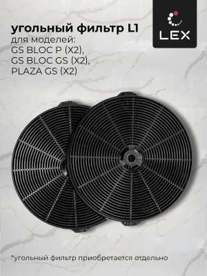Вытяжка встраиваемая Lex GS Bloc P 600 IV слоновая кость управление: кнопочное (1 мотор)