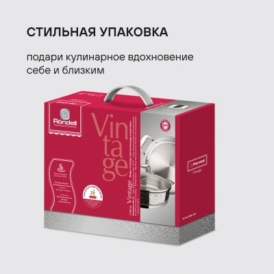 Сотейник Rondell Vintage RDS-353 2.9л. d=26см (с крышкой) стальной