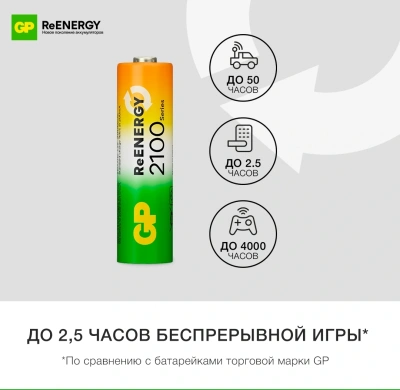 Аккумулятор GP 210AAHC АА+75AAAHC AAA NiMH 2000mAh (8шт)